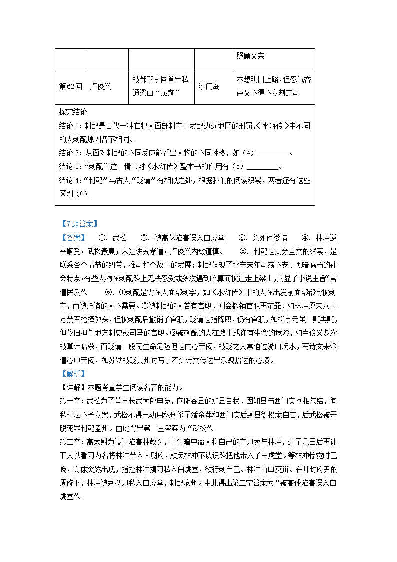 浙江省宁波市奉化区2022年中考一模语文试题（word解析版）.doc第13页