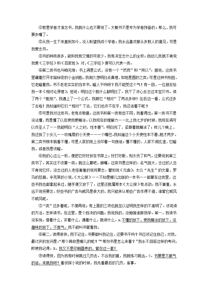 浙江省宁波市奉化区2022年中考一模语文试题（word解析版）.doc第15页