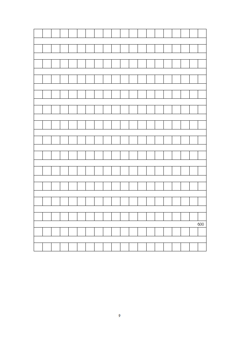 安徽省淮南市潘集区下学期期中考试八年级语文.doc第9页