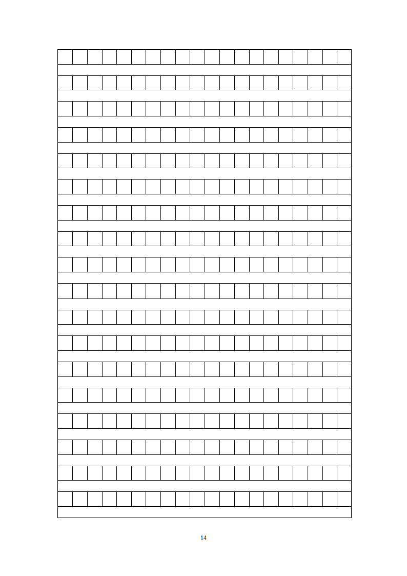 安徽省淮南市潘集区下学期期中考试八年级语文.doc第14页