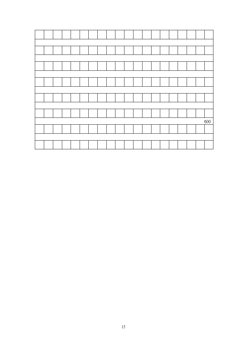 安徽省淮南市潘集区下学期期中考试八年级语文.doc第15页