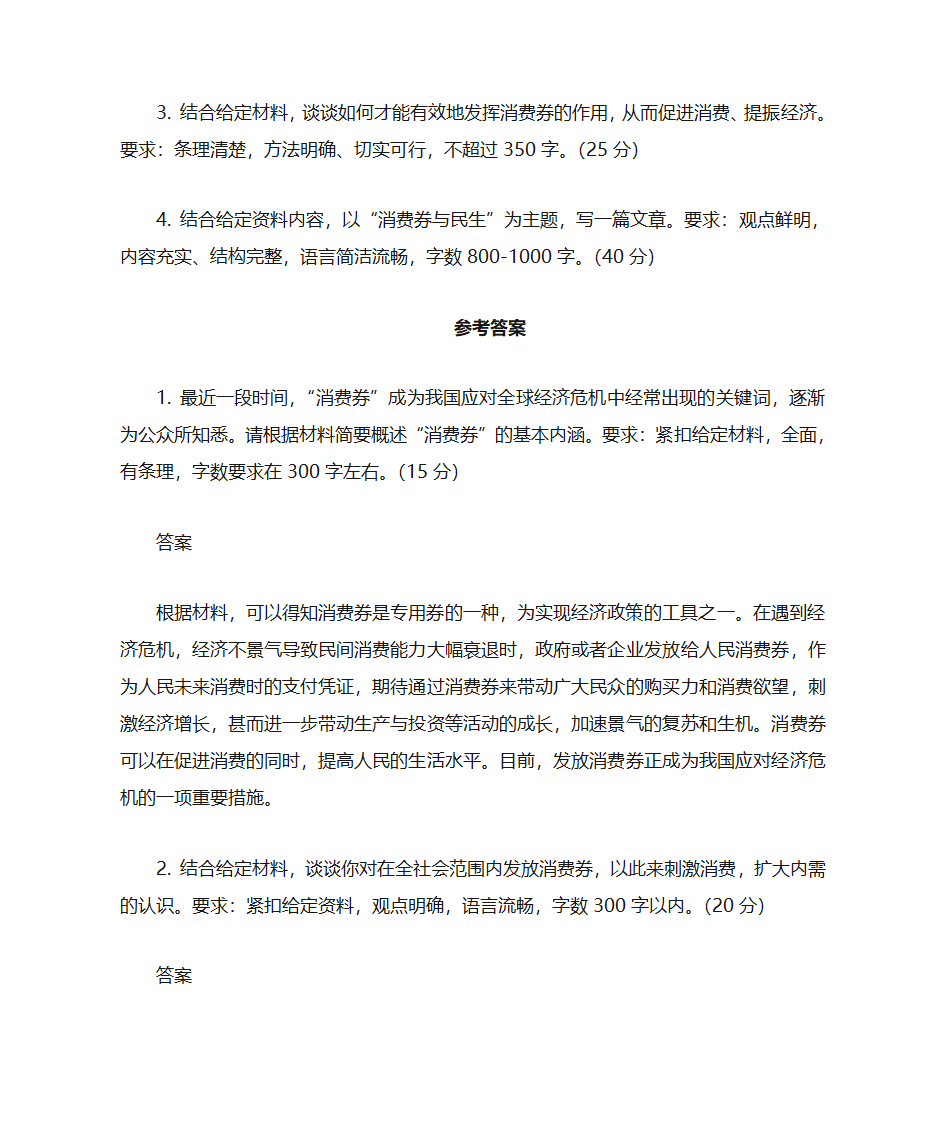 民生主题第10页