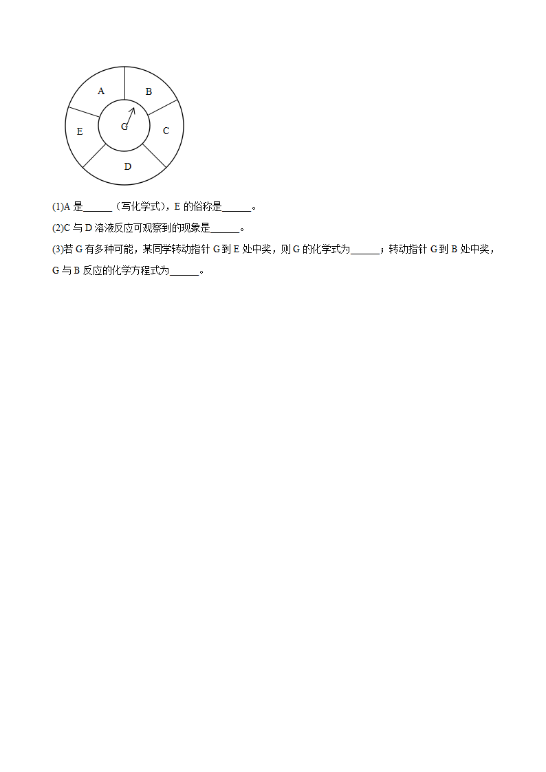 2022年中考化学二轮冲刺科学探究题（word版 含解析）.doc第14页