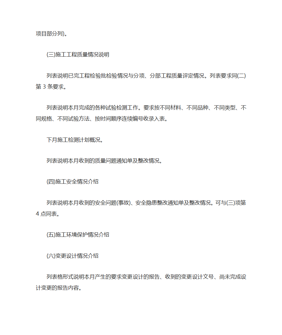 资料员的职业规划第7页