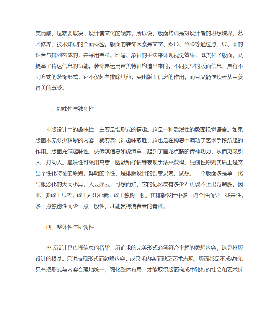 海报的定义、表现及注意事项等,海报设计第15页