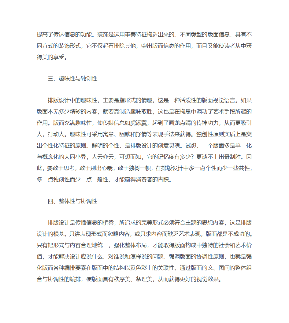 海报的定义、表现及注意事项等,海报设计第17页