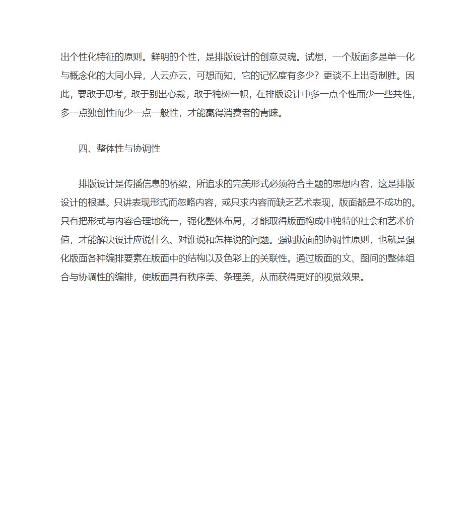 海报的定义、表现及注意事项等,海报设计第23页