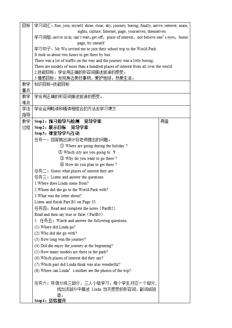 Unit 3 A day out.doc第3页