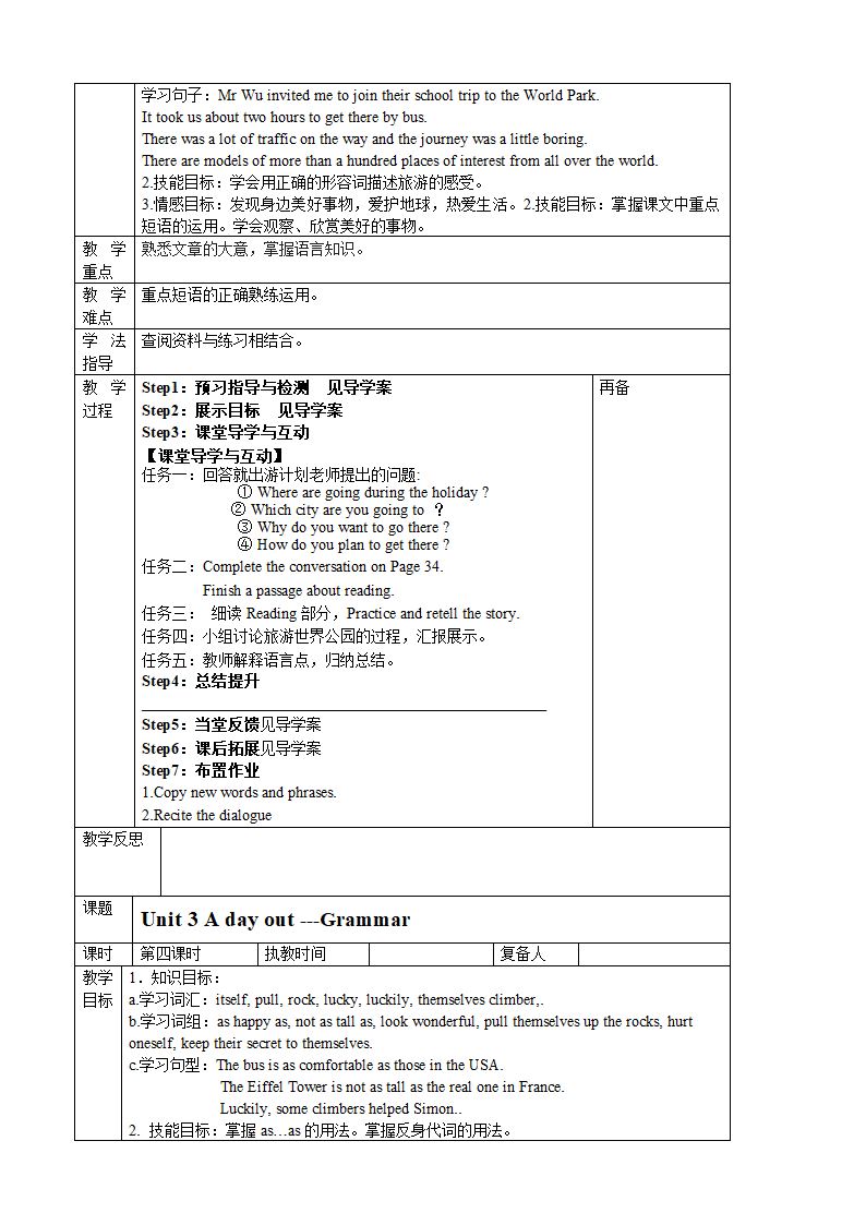 Unit 3 A day out.doc第5页