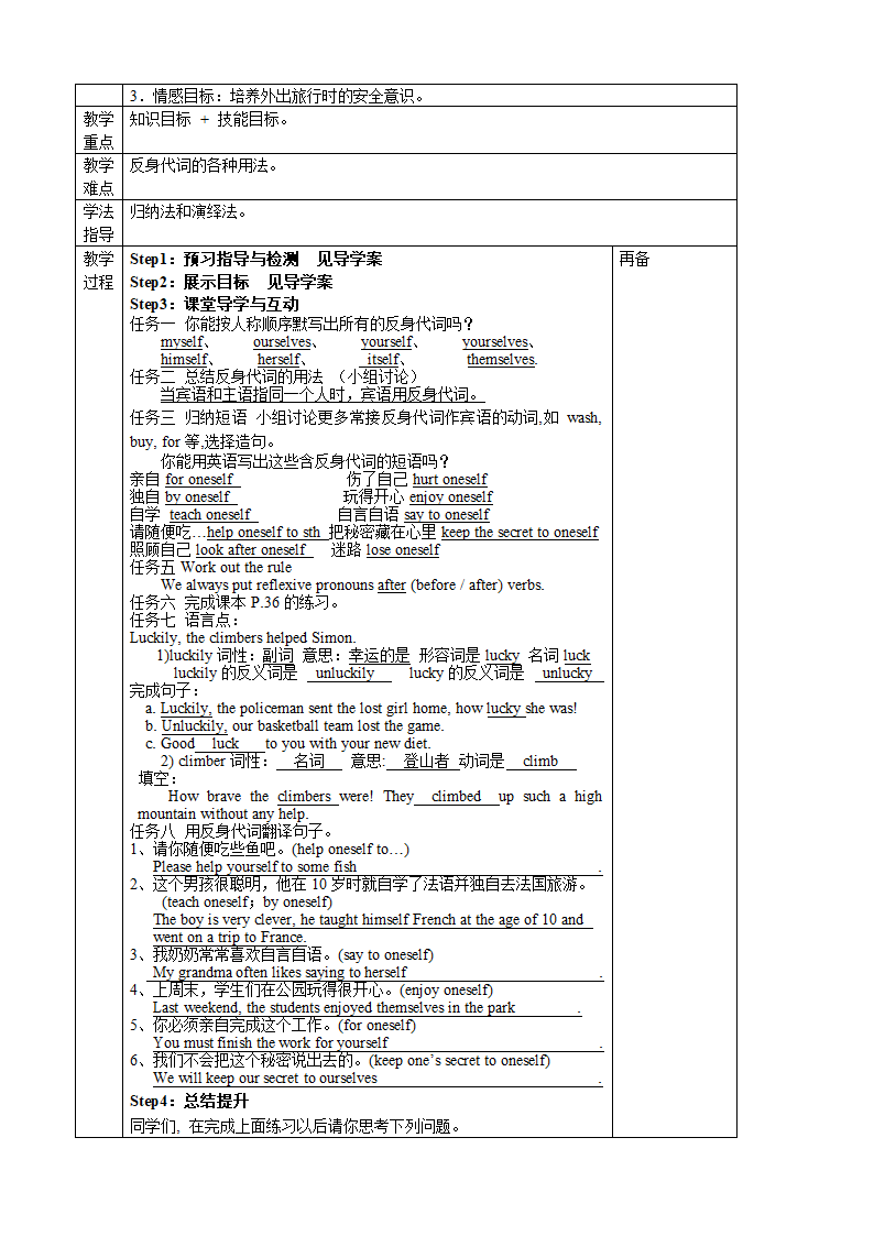 Unit 3 A day out.doc第6页