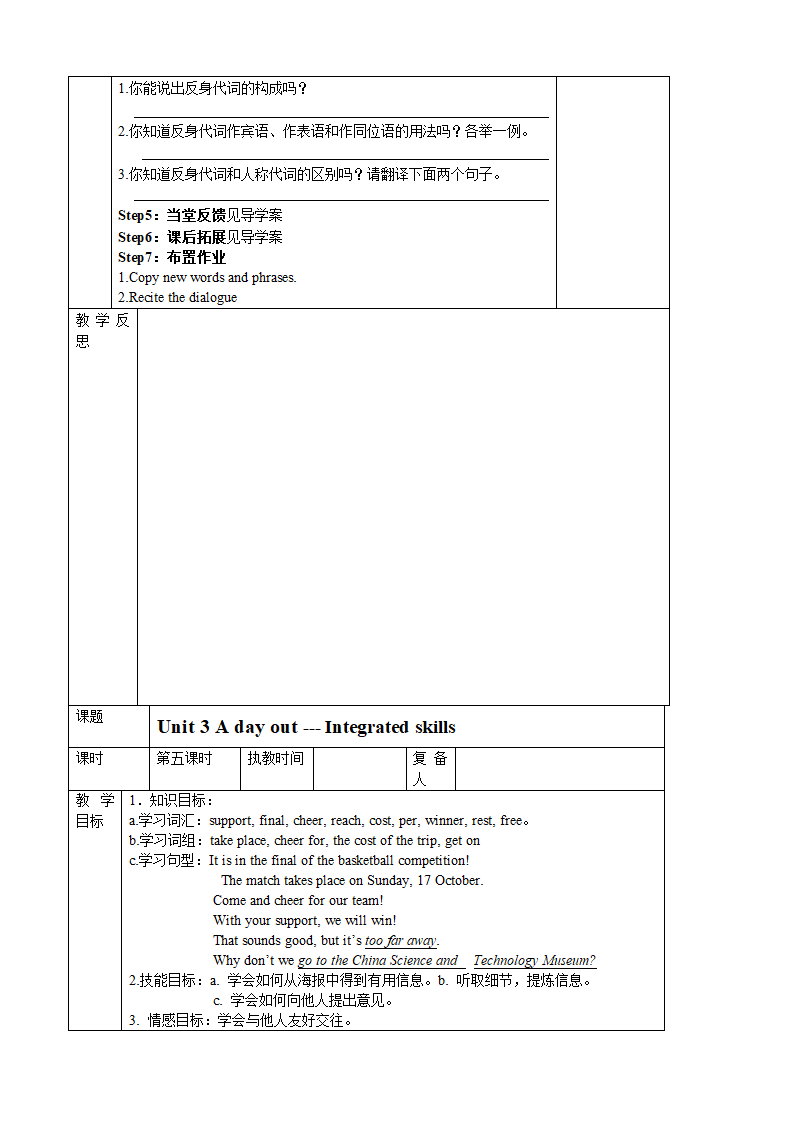 Unit 3 A day out.doc第7页