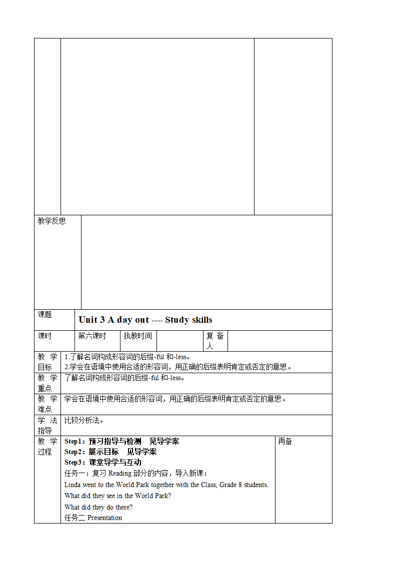 Unit 3 A day out.doc第9页