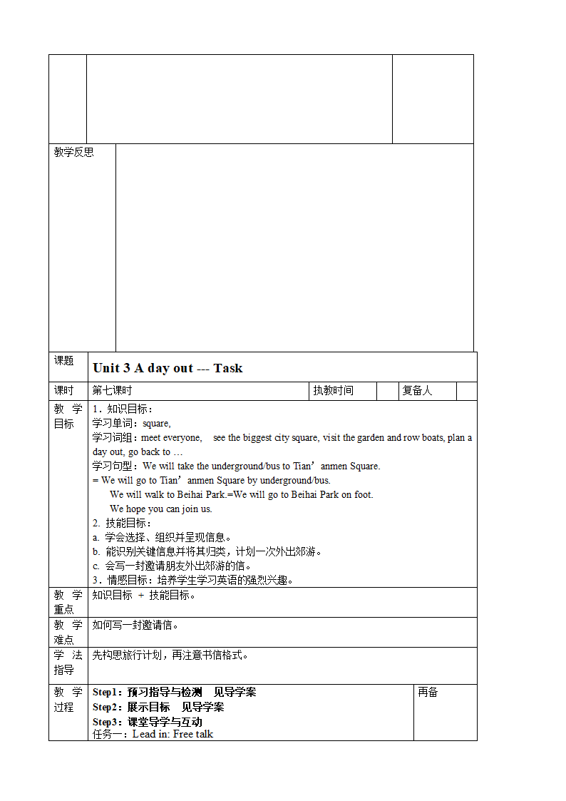 Unit 3 A day out.doc第11页