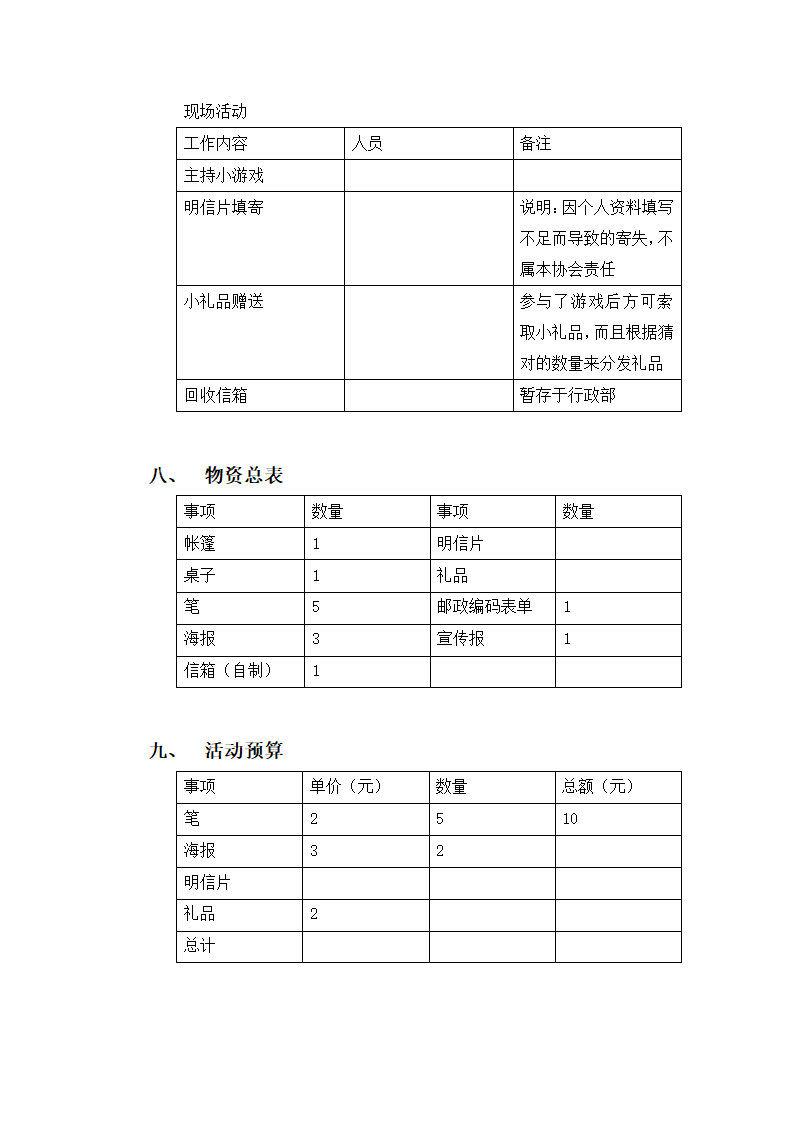 母亲节,寄送明信片活动第3页