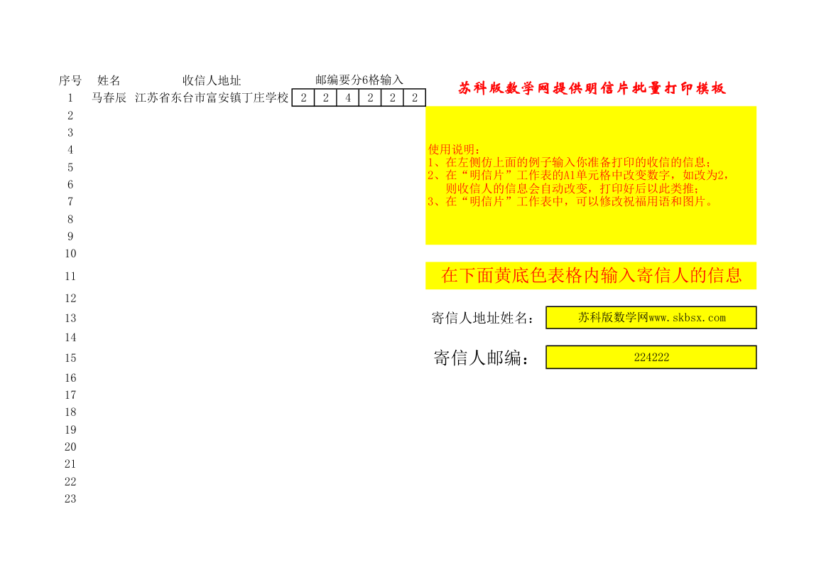 明信片批量打印贺年有奖明信片打印模板