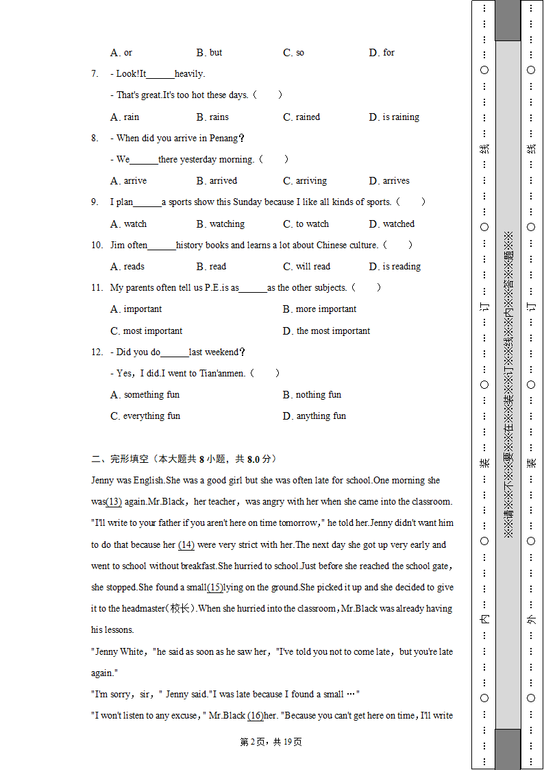 2022-2023学年北京市大兴区八年级（上）期中英语试卷（含解析）.doc第2页