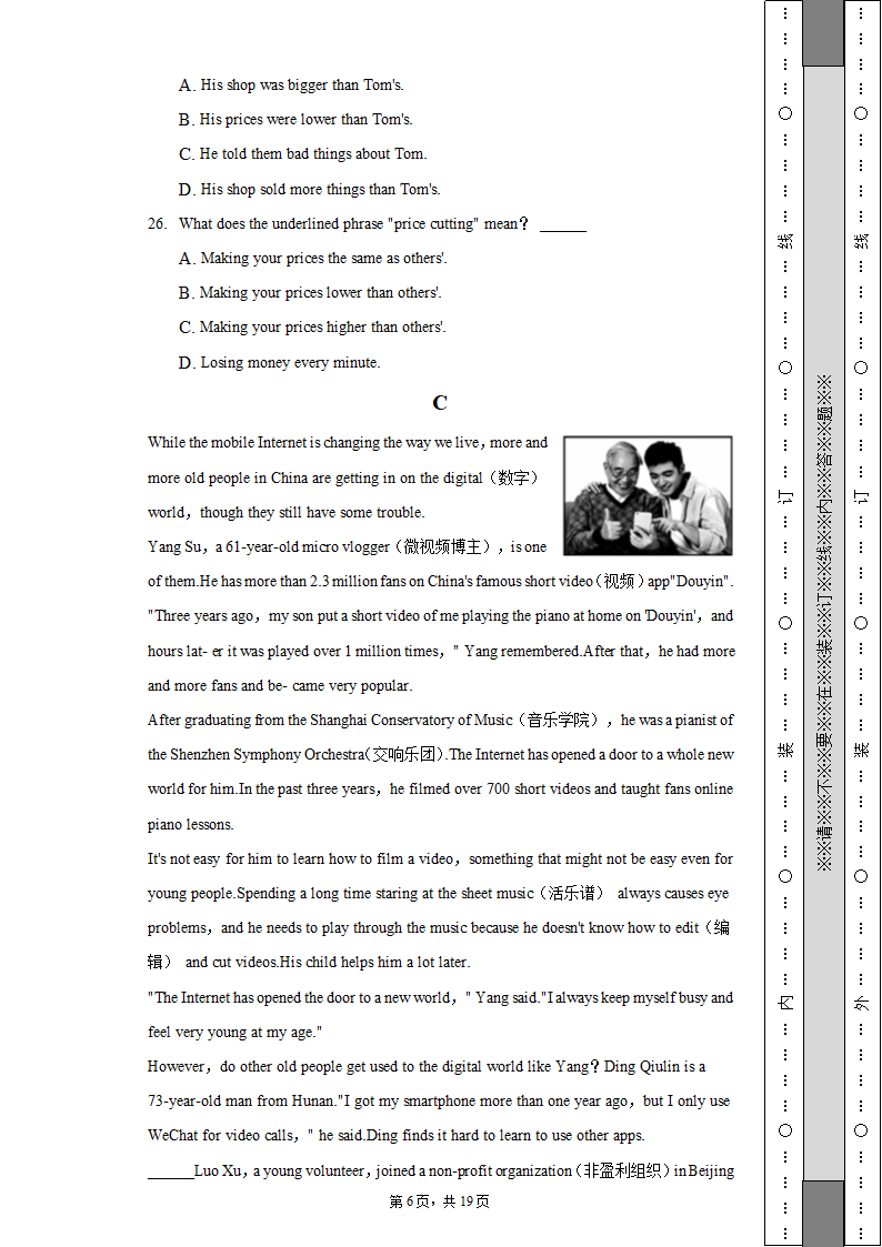 2022-2023学年北京市大兴区八年级（上）期中英语试卷（含解析）.doc第6页