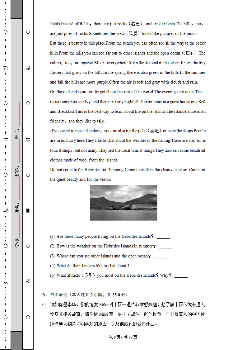 2022-2023学年北京市大兴区八年级（上）期中英语试卷（含解析）.doc第9页