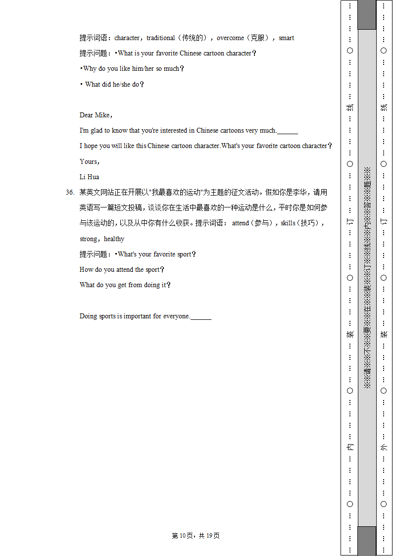 2022-2023学年北京市大兴区八年级（上）期中英语试卷（含解析）.doc第10页