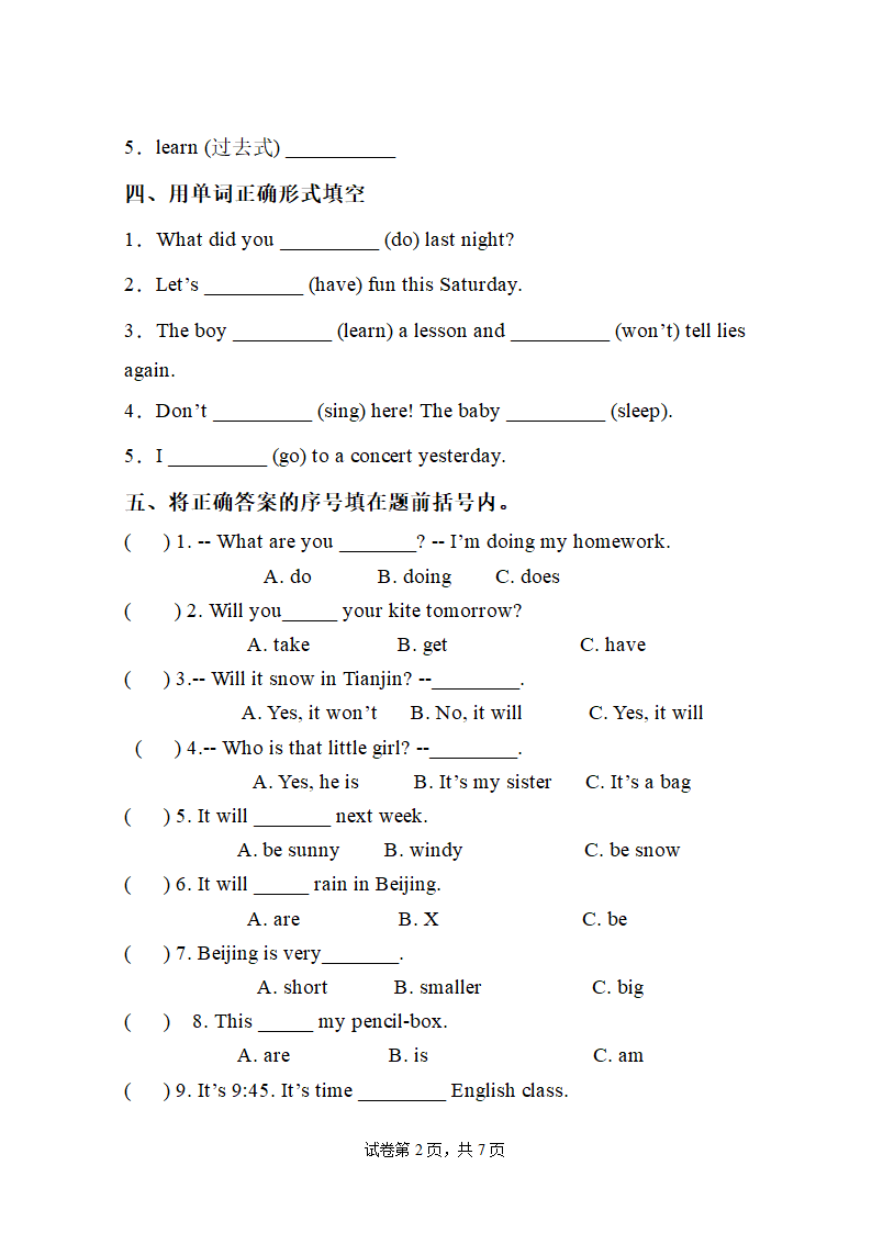 外研版（三起）四年级下册期中综合检测英语试卷（含答案 无听力试题）.doc第2页