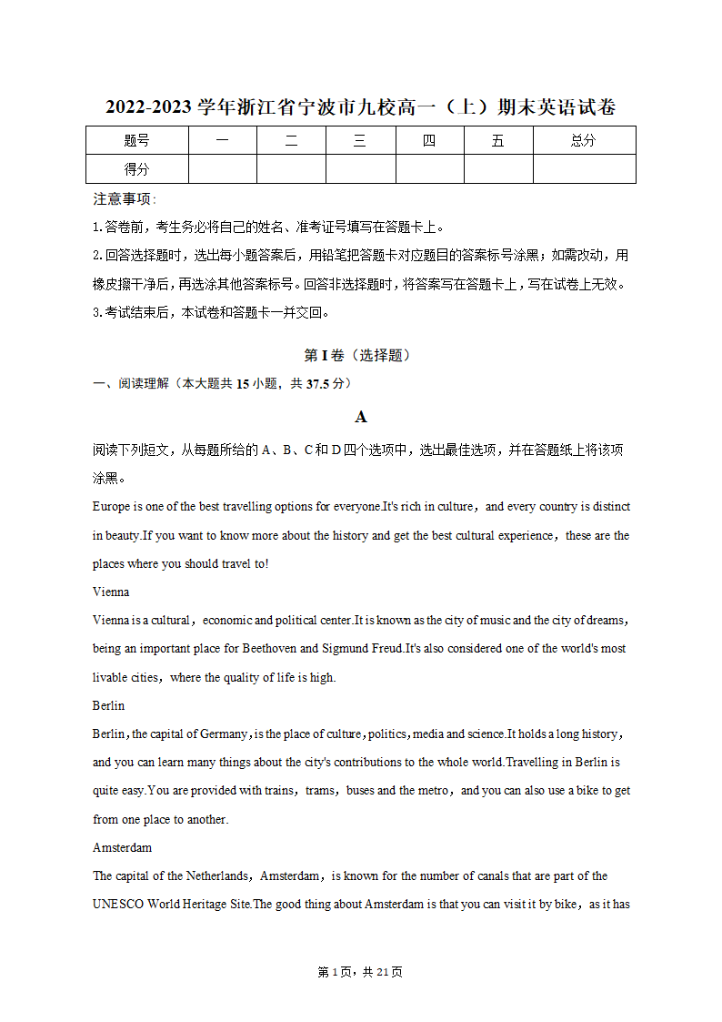 2022-2023学年浙江省宁波市九校高一（上）期末英语试卷（含解析）.doc第1页