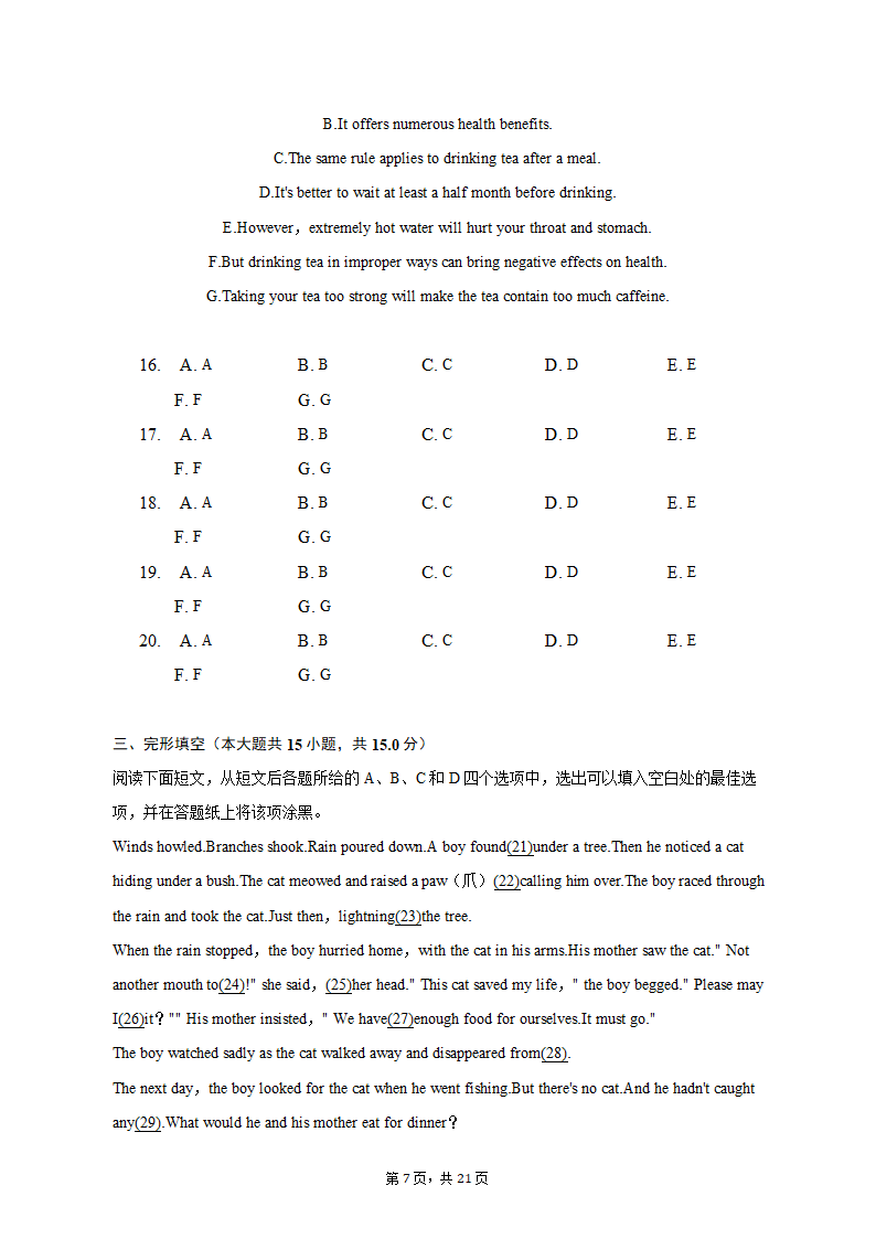 2022-2023学年浙江省宁波市九校高一（上）期末英语试卷（含解析）.doc第7页