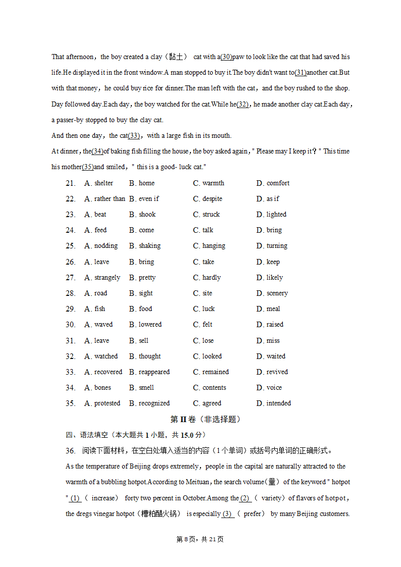 2022-2023学年浙江省宁波市九校高一（上）期末英语试卷（含解析）.doc第8页