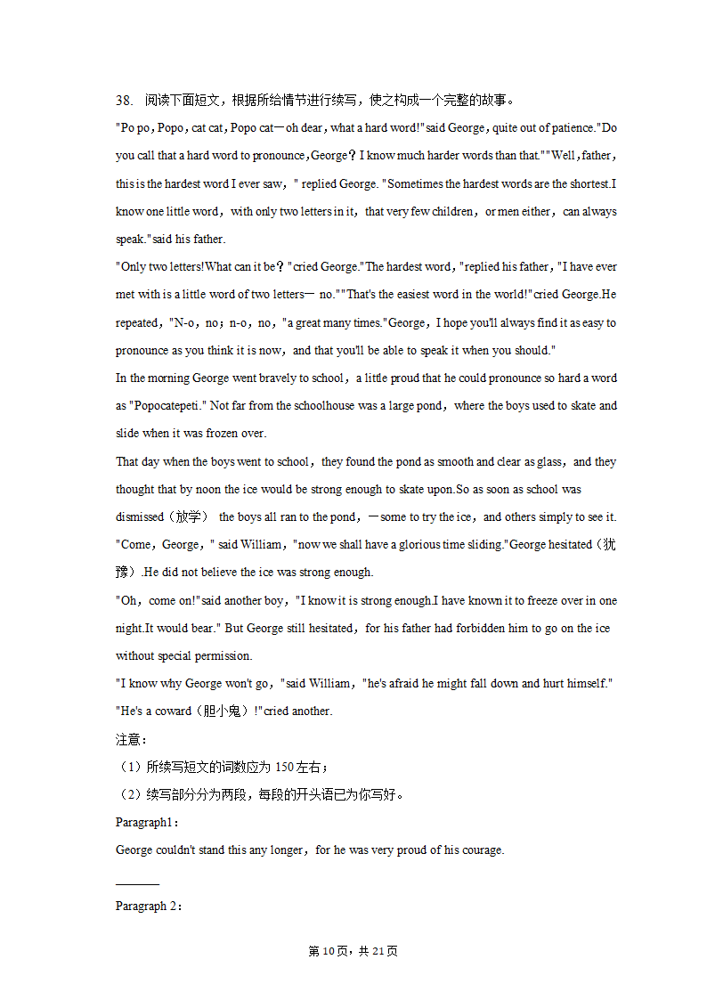 2022-2023学年浙江省宁波市九校高一（上）期末英语试卷（含解析）.doc第10页