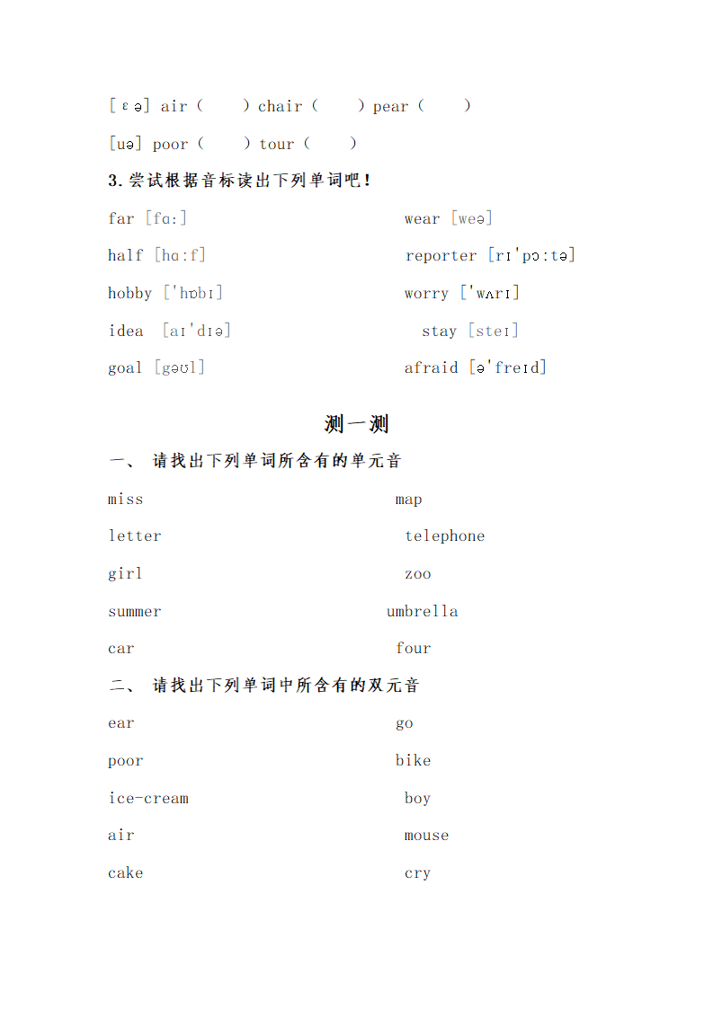 英语国际音标表.docx第3页