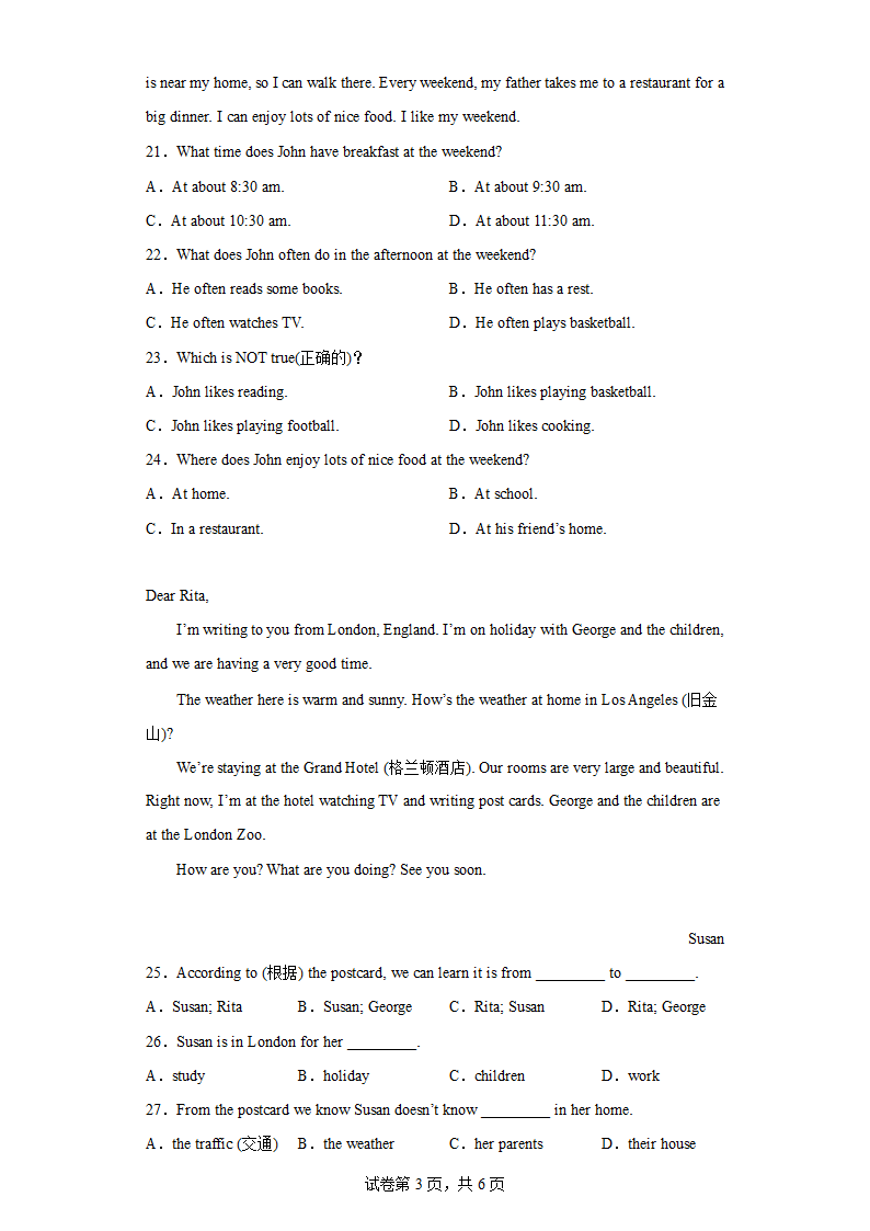 牛津译林版（7A）英语Unit 1 This is me 测试卷（含解析）.doc第3页