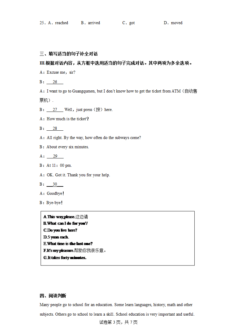 外研版英语八年级下册Module 8 Time off模块综合测试题（含解析）.doc第3页