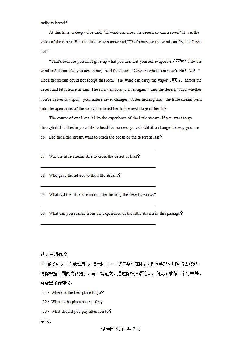 外研版英语八年级下册Module 8 Time off模块综合测试题（含解析）.doc第6页