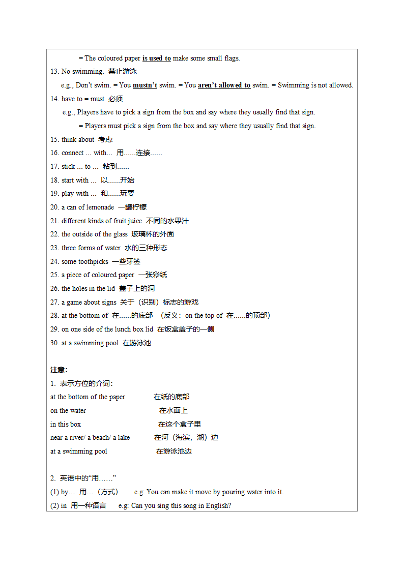 2021-2022学年牛津上海版七年级英语下册期末复习教案（无答案）.doc第7页