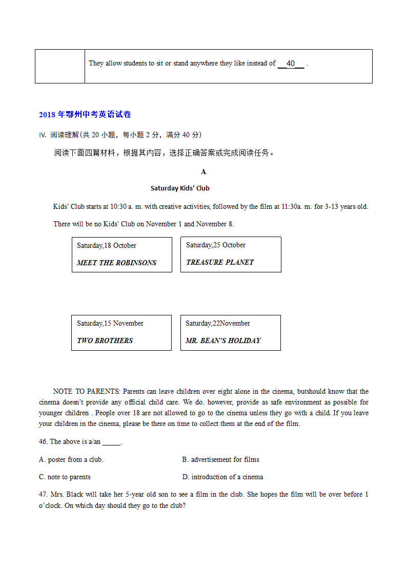 湖北鄂州2018-2020年三年中考英语真题汇编-阅读理解专题（含答案）.doc第9页