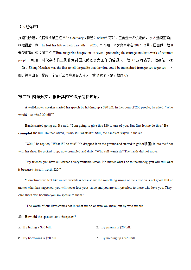 湖北鄂州2018-2020年三年中考英语真题汇编-阅读理解专题（含答案）.doc第15页