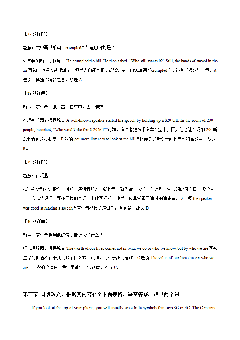 湖北鄂州2018-2020年三年中考英语真题汇编-阅读理解专题（含答案）.doc第17页