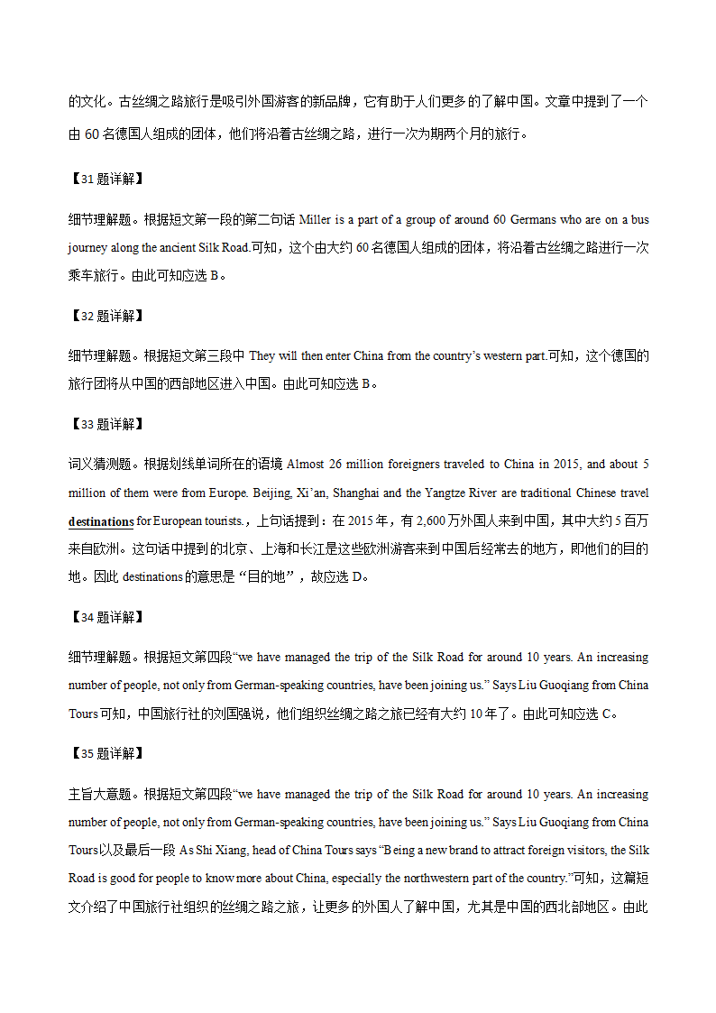 湖北鄂州2018-2020年三年中考英语真题汇编-阅读理解专题（含答案）.doc第24页