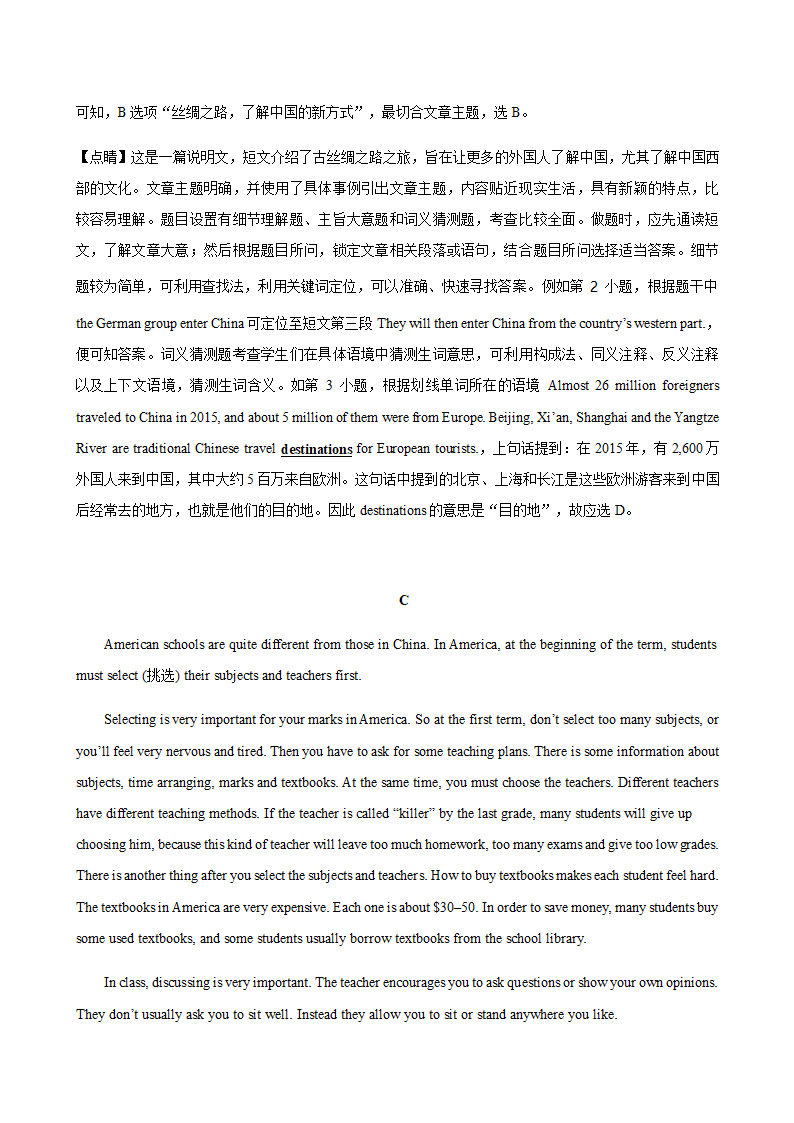 湖北鄂州2018-2020年三年中考英语真题汇编-阅读理解专题（含答案）.doc第25页