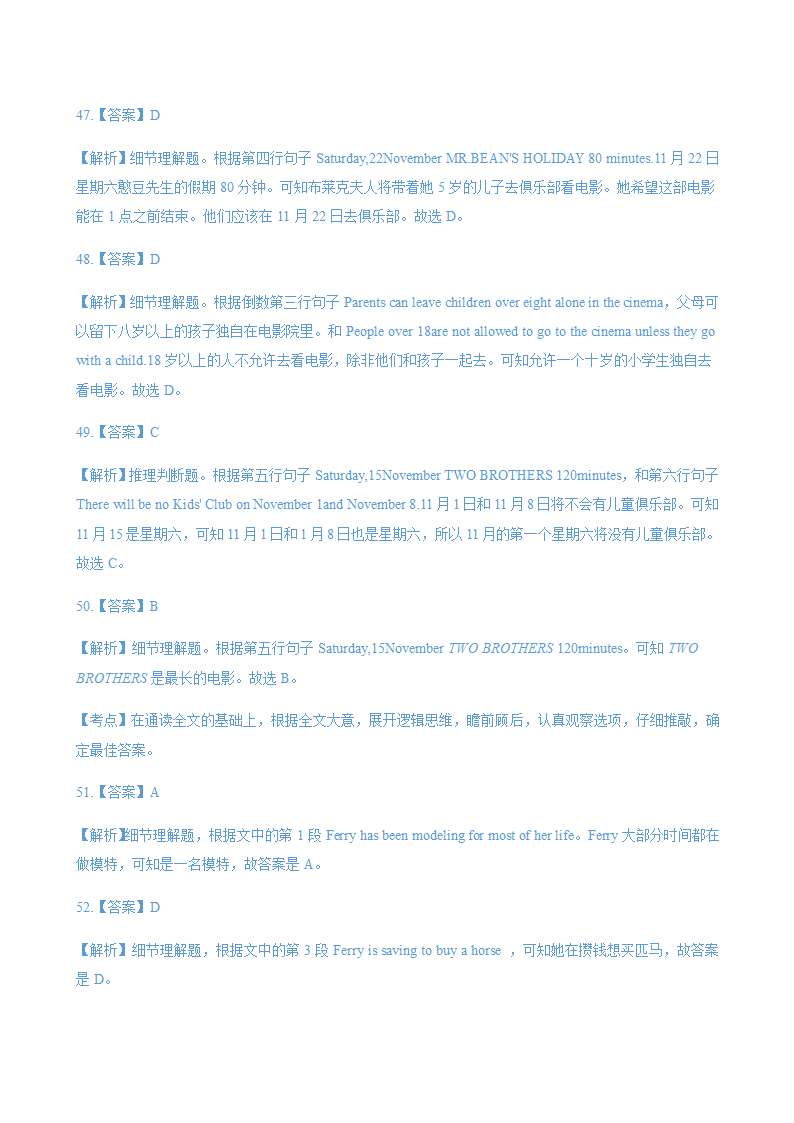 湖北鄂州2018-2020年三年中考英语真题汇编-阅读理解专题（含答案）.doc第31页