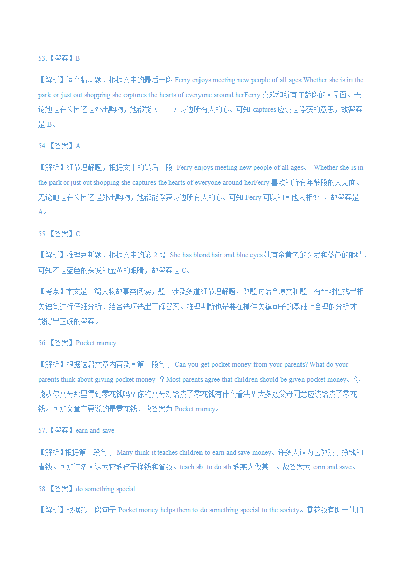 湖北鄂州2018-2020年三年中考英语真题汇编-阅读理解专题（含答案）.doc第32页