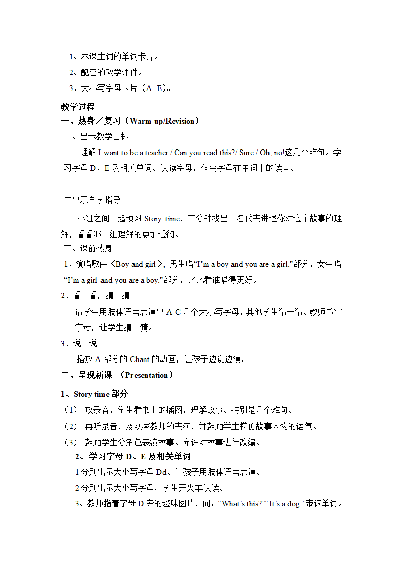 小学英语人教版(PEP)三年级下册Unit1 Welcome back to school教案.doc第16页