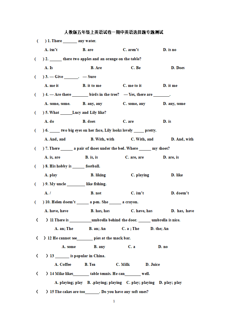 人教版(PEP)五年级上册英语试卷—期中英语选择题专题测试（含答案）.doc第1页