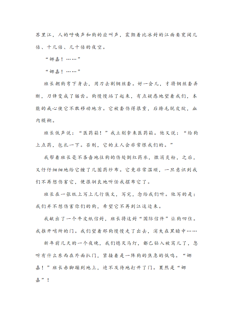 海南省2022届高三学业水平诊断（三）语文试题（word版含答案）.doc第9页