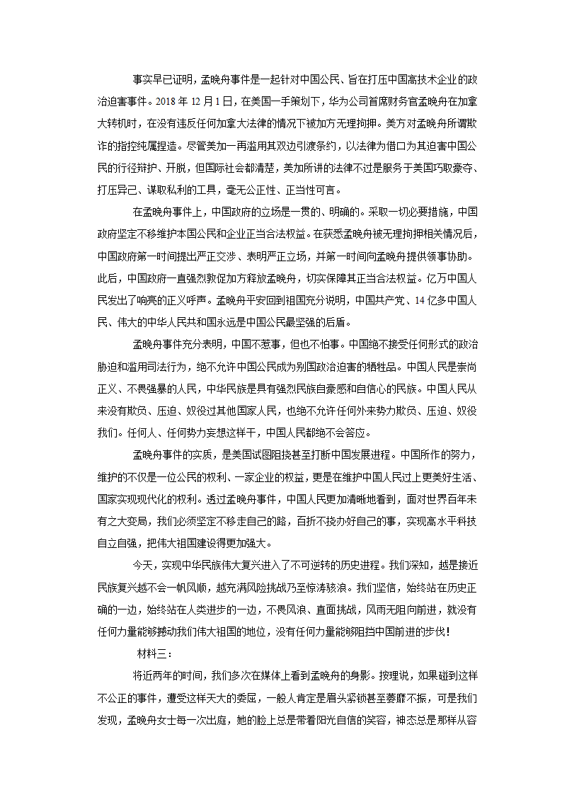 2022-2023学年人教部编版语文九年级上册期中练习卷（含答案）.doc第5页