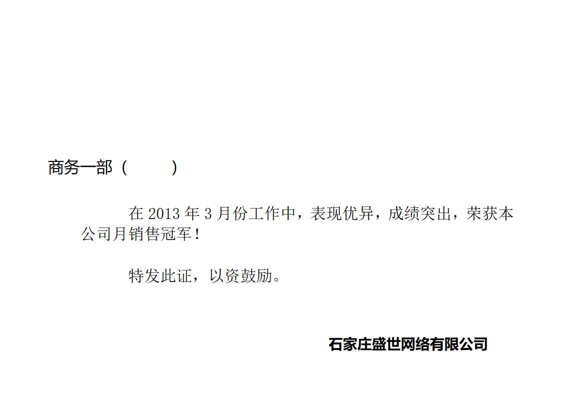 荣誉证书