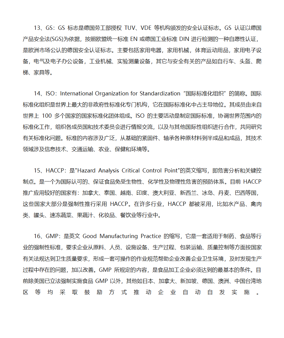 出口证书第5页