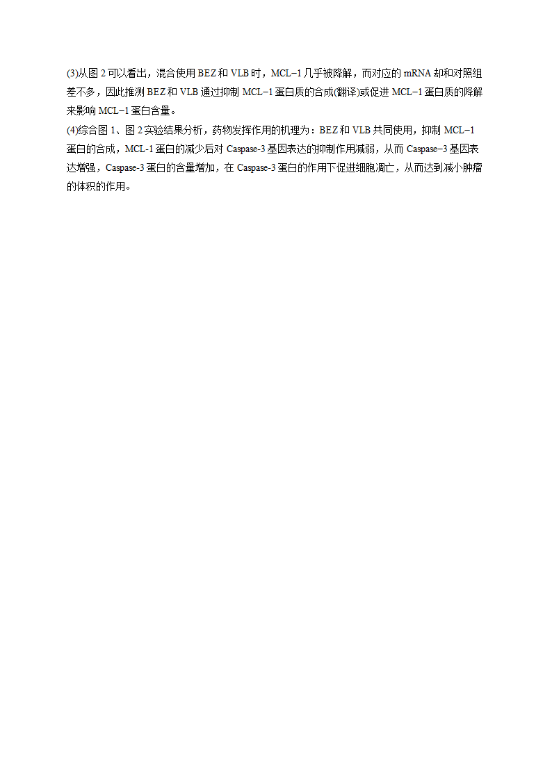 2022届高考生物仿真冲刺卷（全国卷）（5）（Word版含解析）.doc第11页