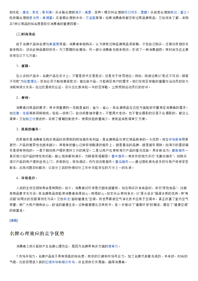 名牌的作用是什么第2页