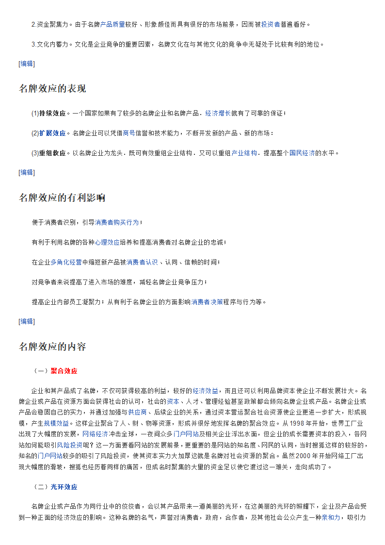 名牌的作用是什么第3页