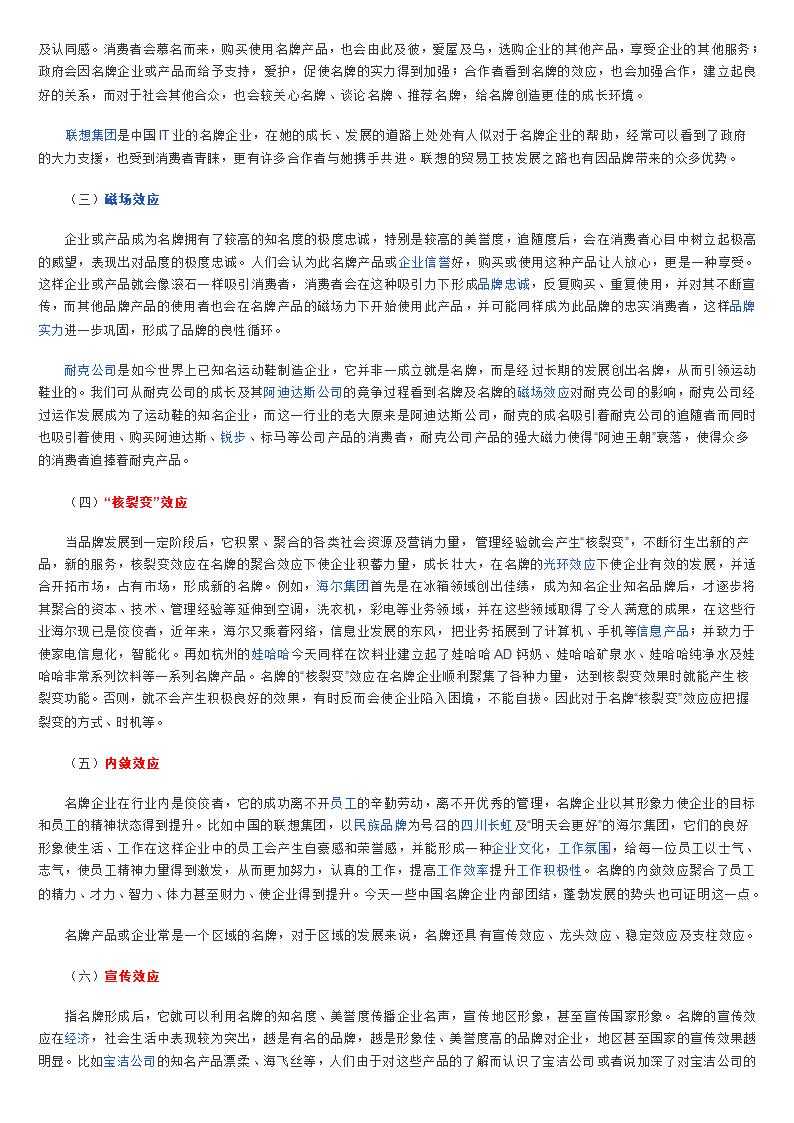 名牌的作用是什么第4页